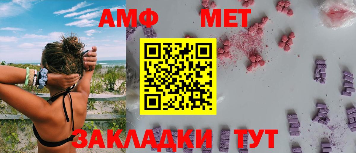 АМФ 98% Боровичи
