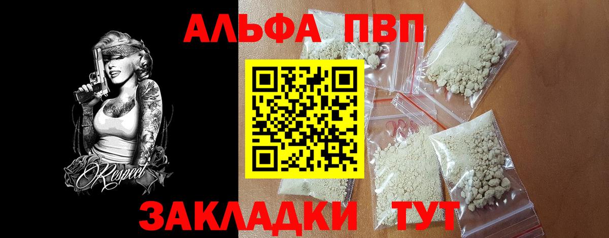 Alpha-PVP СК КРИС Боровичи