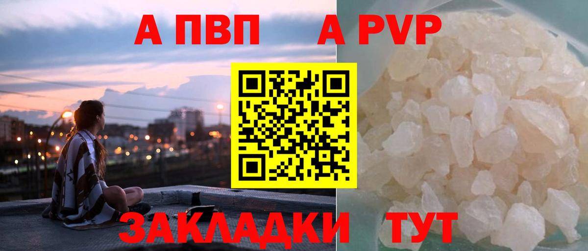 купить наркотик  А ПВП VHQ  Боровичи  Вход с VPN  APVP мука 