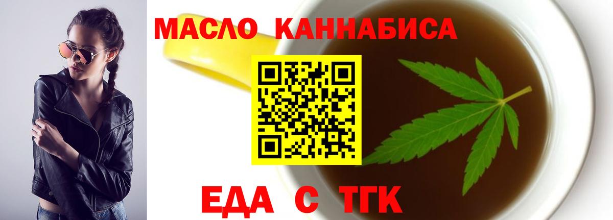 Боровичи  Печенье с ТГК марихуана  Вход с VPN 