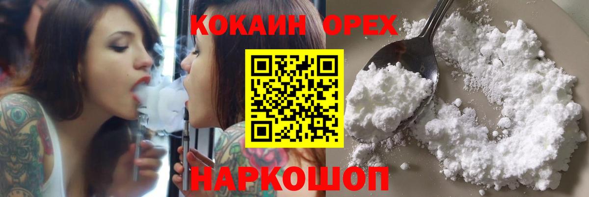Кокаин 98% Боровичи