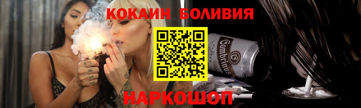 COCAIN Эквадор  Кокаин Columbia  Боровичи  COCAIN  Вход с VPN 