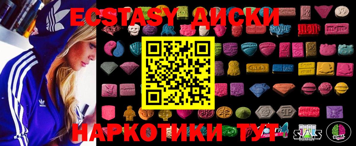 ЭКСТАЗИ круглые Боровичи