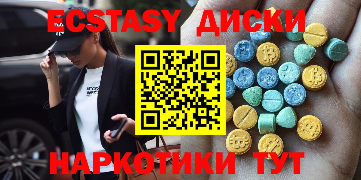 ЭКСТАЗИ  Вход с VPN  Боровичи  Ecstasy 99%  Экстази TESLA 