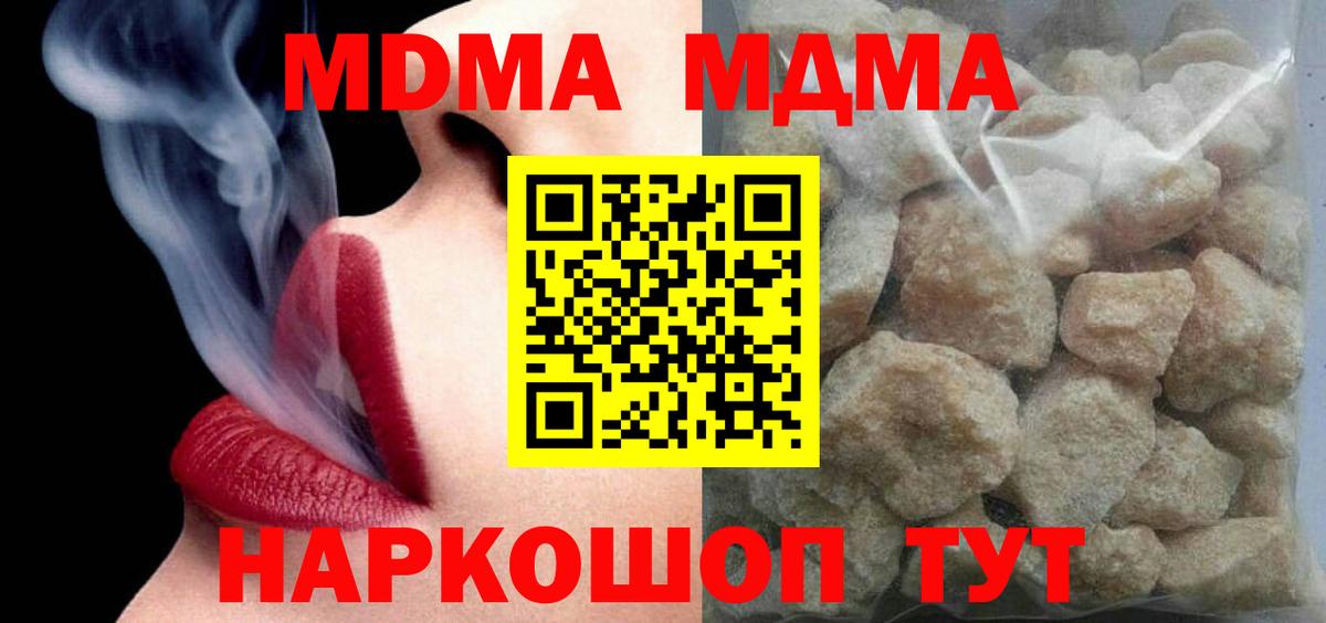 MDMA Molly Боровичи