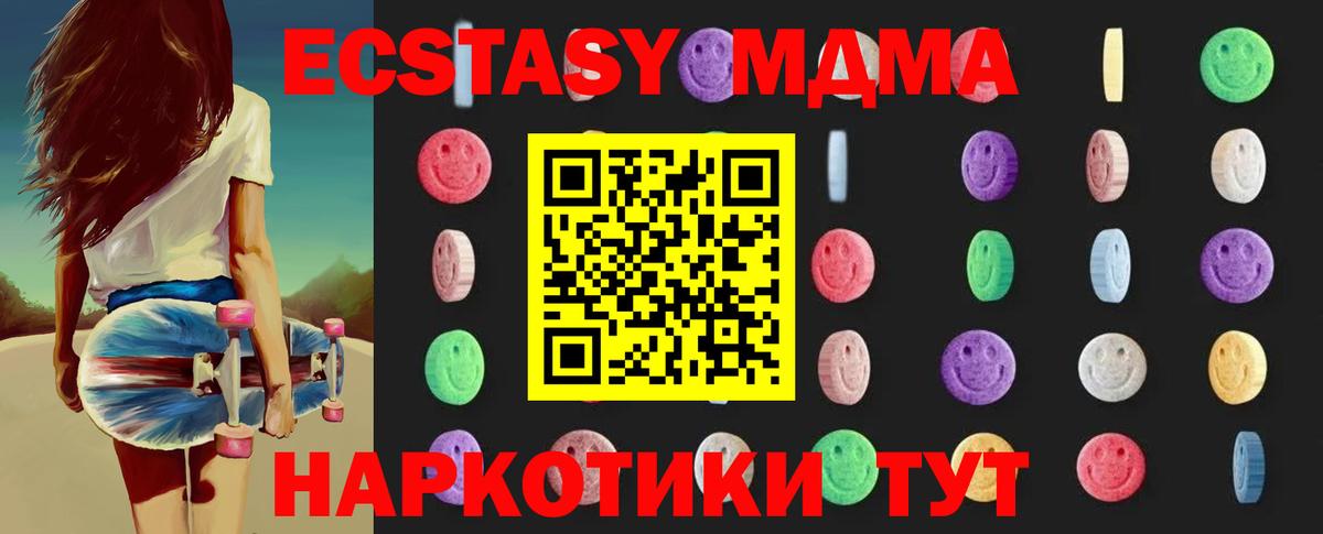 Боровичи  МДМА Molly  MDMA Molly  Вход с VPN 
