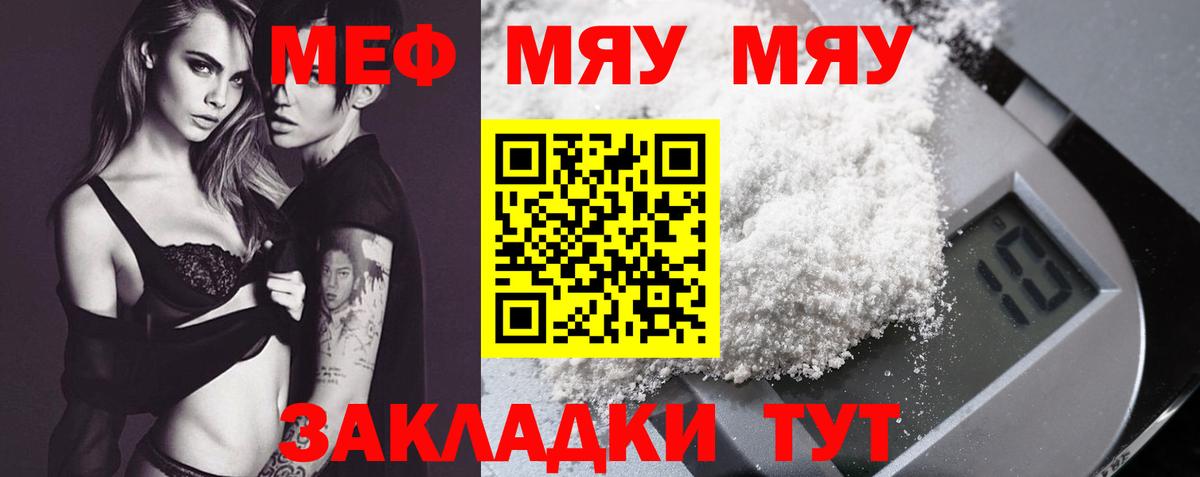 МЕФ кристаллы Боровичи