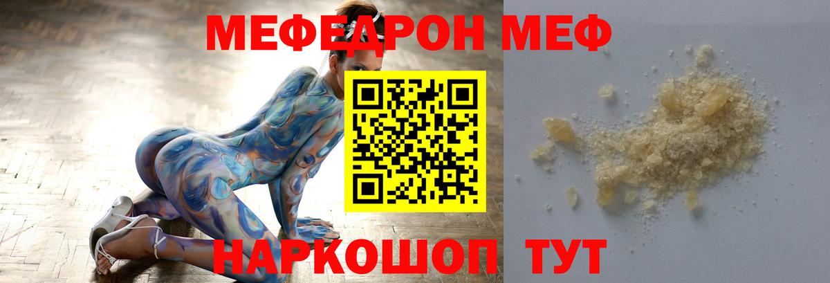 купить наркотики цена  МЯУ-МЯУ кристаллы  МЯУ-МЯУ 4 MMC  Вход с VPN  Боровичи  Мефедрон 