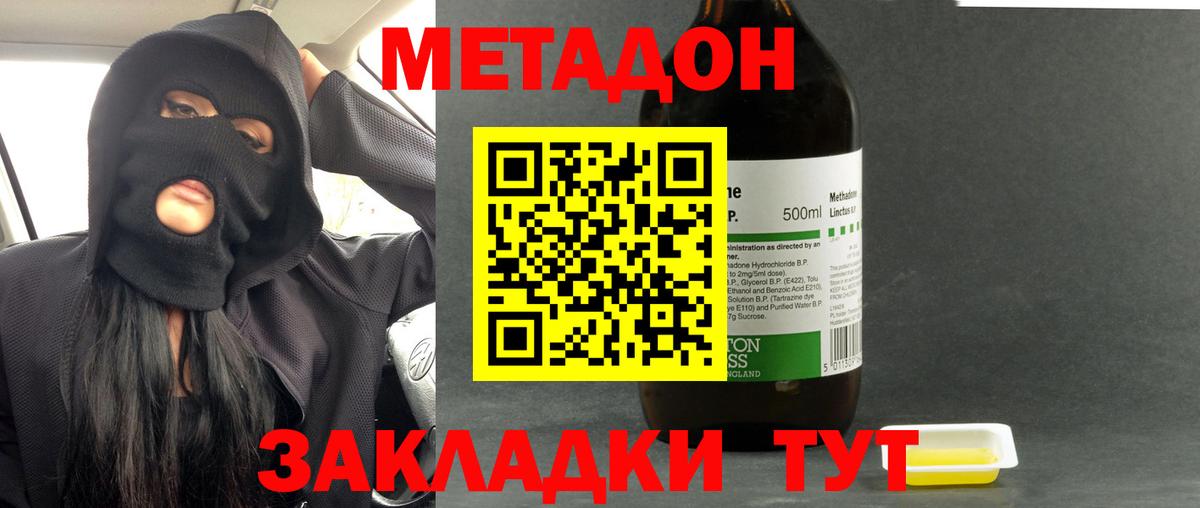 гидра tor  Вход с VPN  Боровичи  МЕТАДОН мёд 