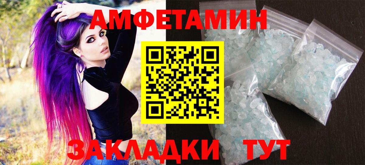 Первитин кристалл  Первитин кристалл  Боровичи  Вход с VPN 