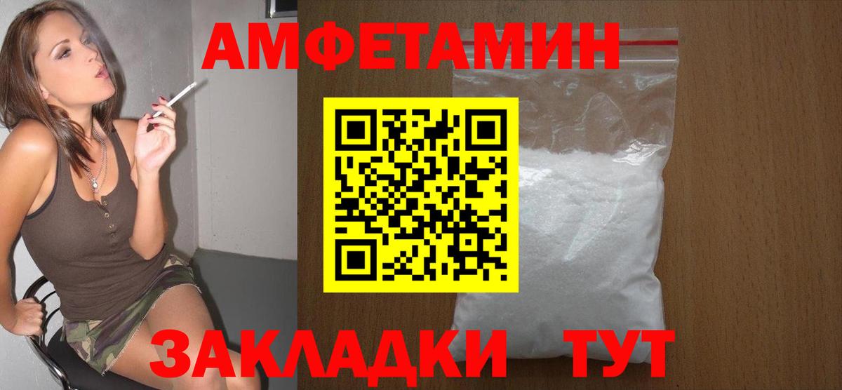 Первитин кристалл Боровичи