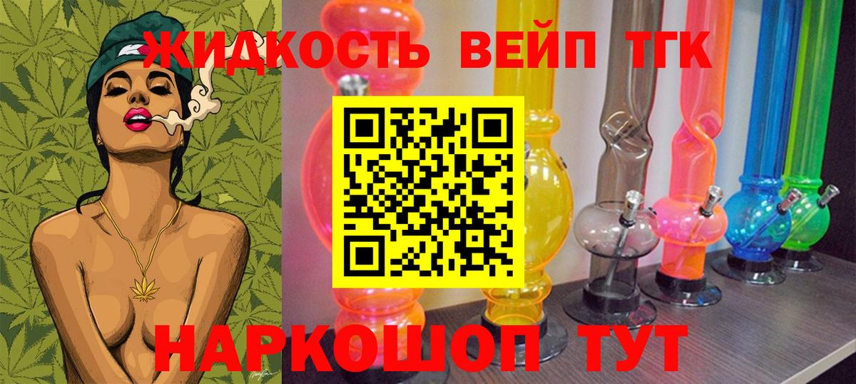 Дистиллят ТГК концентрат Боровичи